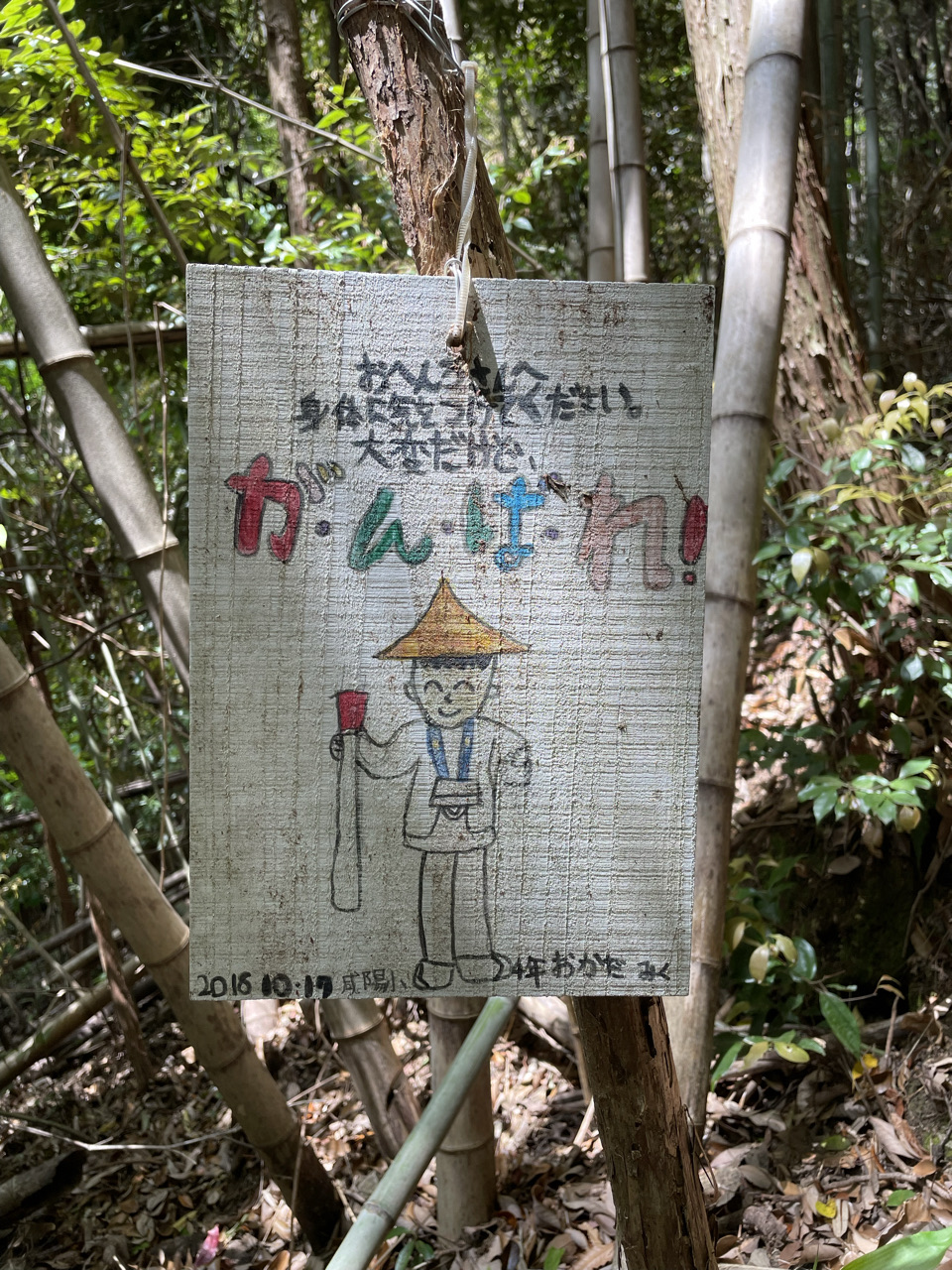 Temple 39 - 40